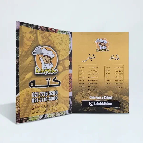 بروشور دو لت تحریر 80 گرم تاشده