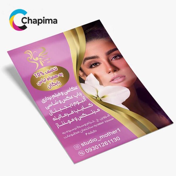 تراکت گلاسه 135 گرم